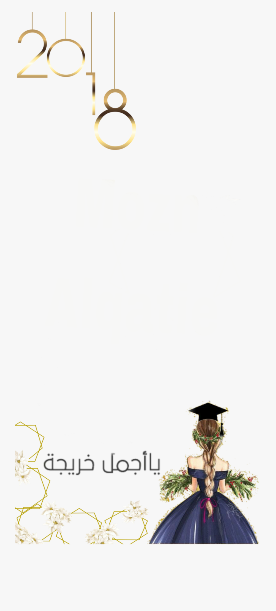 #graduation #graduate #party - Circle, Transparent Clipart