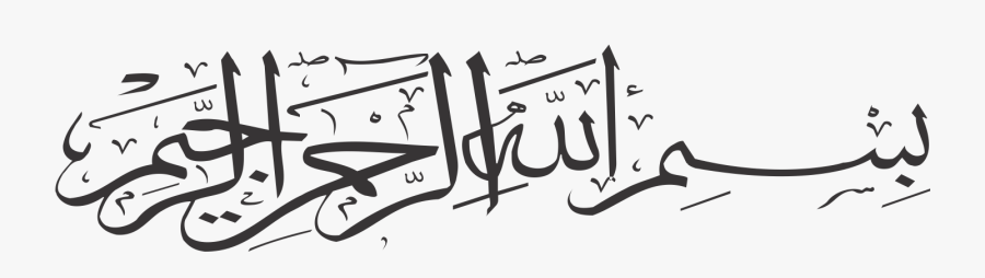 Bismillahir Rahmanir Rahim Vector, Transparent Clipart