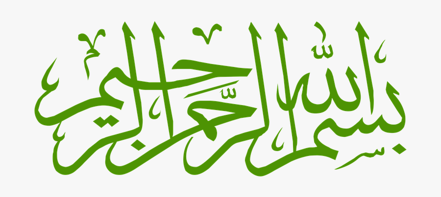 Islamic, Calligraphy, Art, Islamic Art, Verses - Ya Allah Ya Rasool Allah, Transparent Clipart