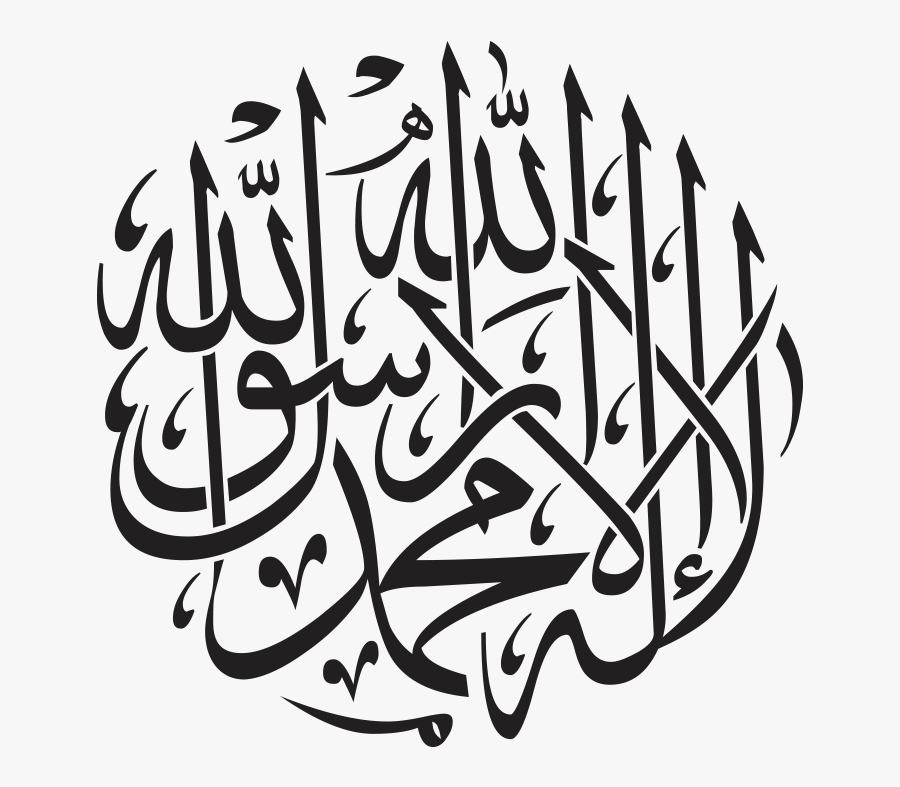 143-1431713_kalma-png-calligraphy-transparent-subhanallah-walhamdulillah-wala-ilaha.png