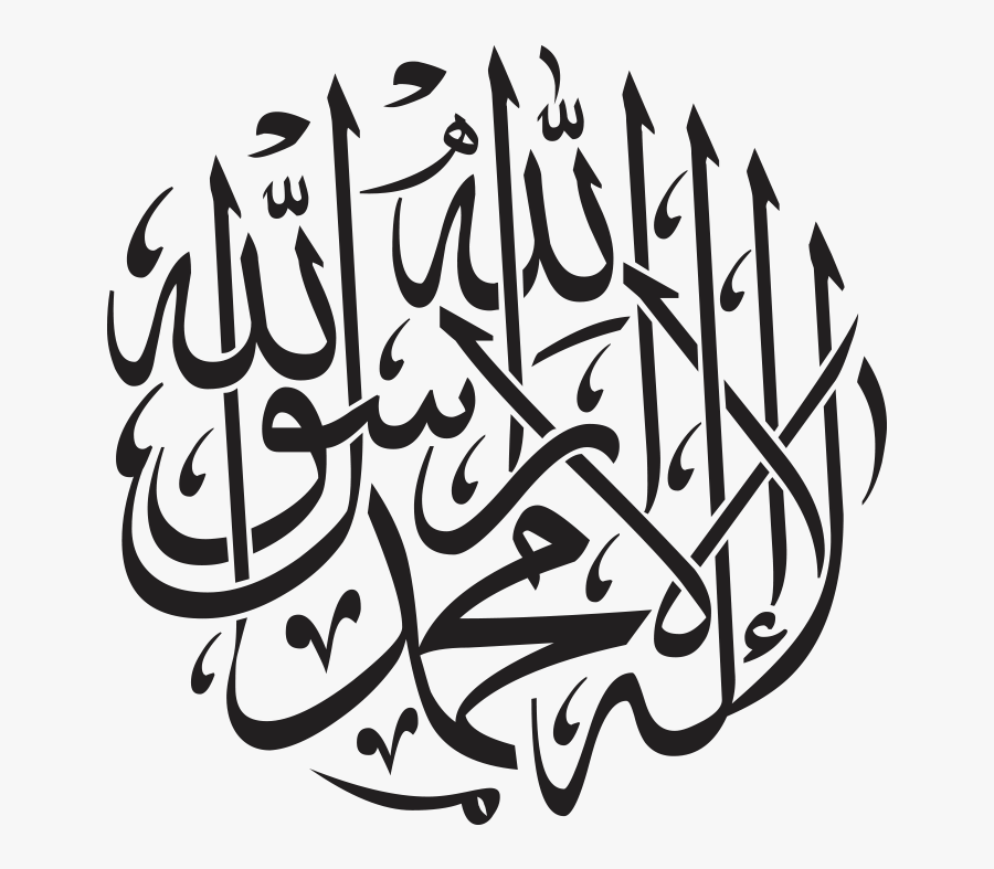 Kalma Png Calligraphy Transparent Subhanallah Walhamdulillah Wala Ilaha Illallah Wallahu Free Transparent Clipart Clipartkey