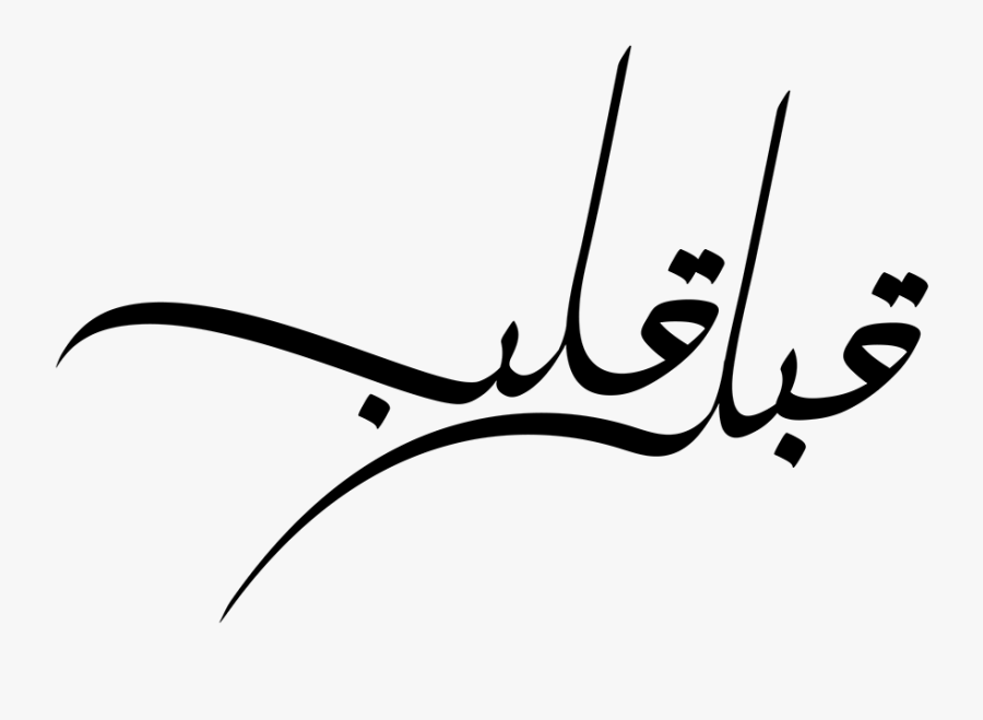 Calligraphy, Transparent Clipart