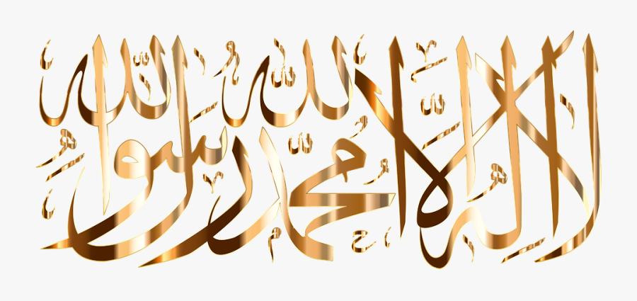 Shahada Png, Transparent Clipart