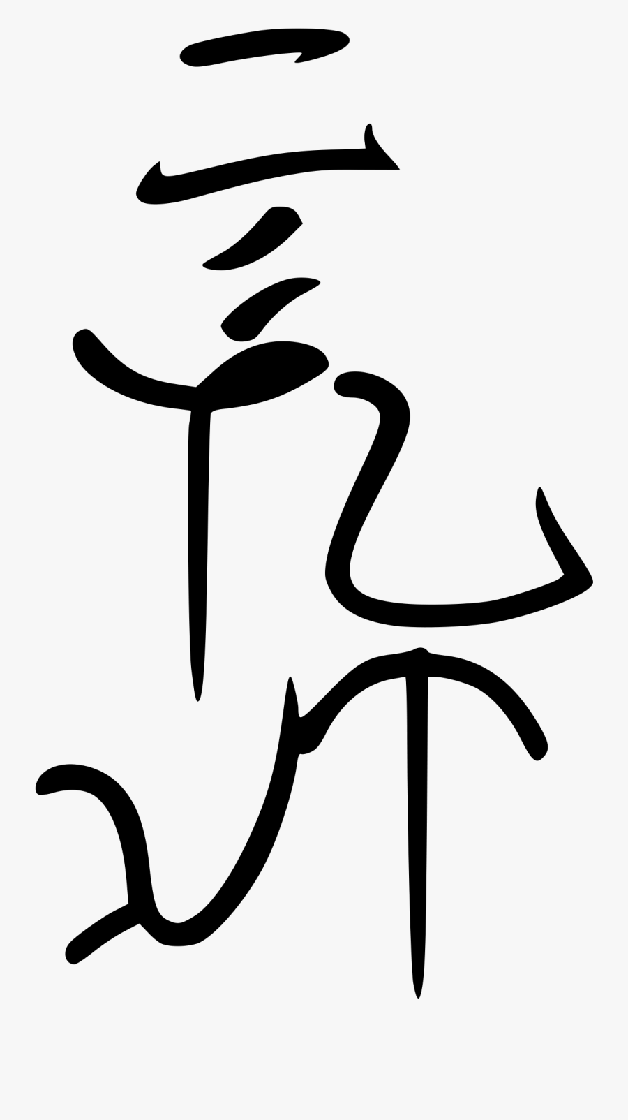 Kapampangan And Tagalog, Transparent Clipart