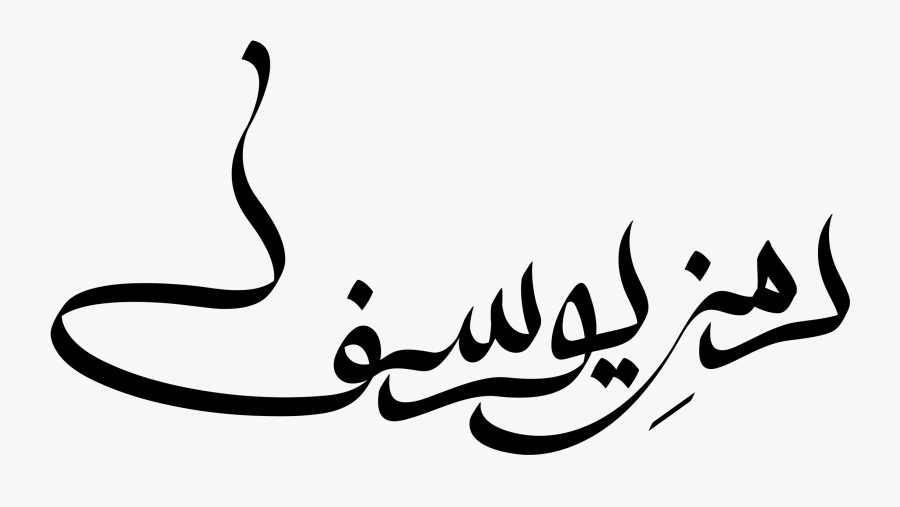 Calligraphy, Transparent Clipart