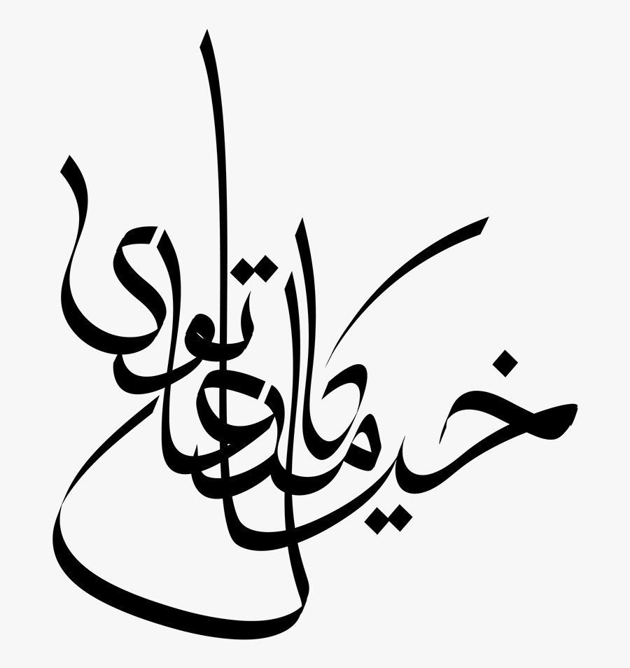 Design Persian Clipart, Transparent Clipart