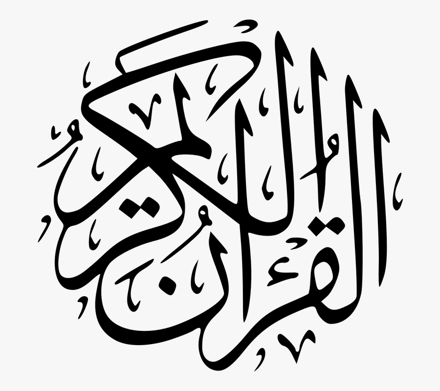 Al Quran Kareem Png, Transparent Clipart