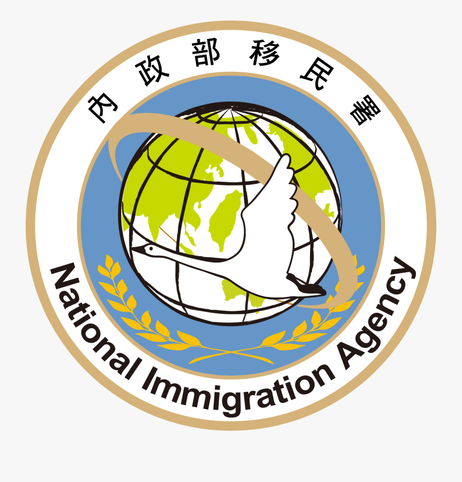 內政 部 移民 署, Transparent Clipart