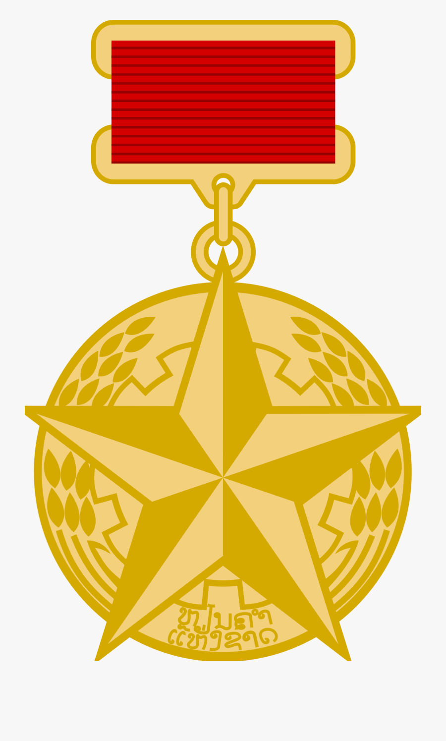 Medalla Dd Oro Png, Transparent Clipart