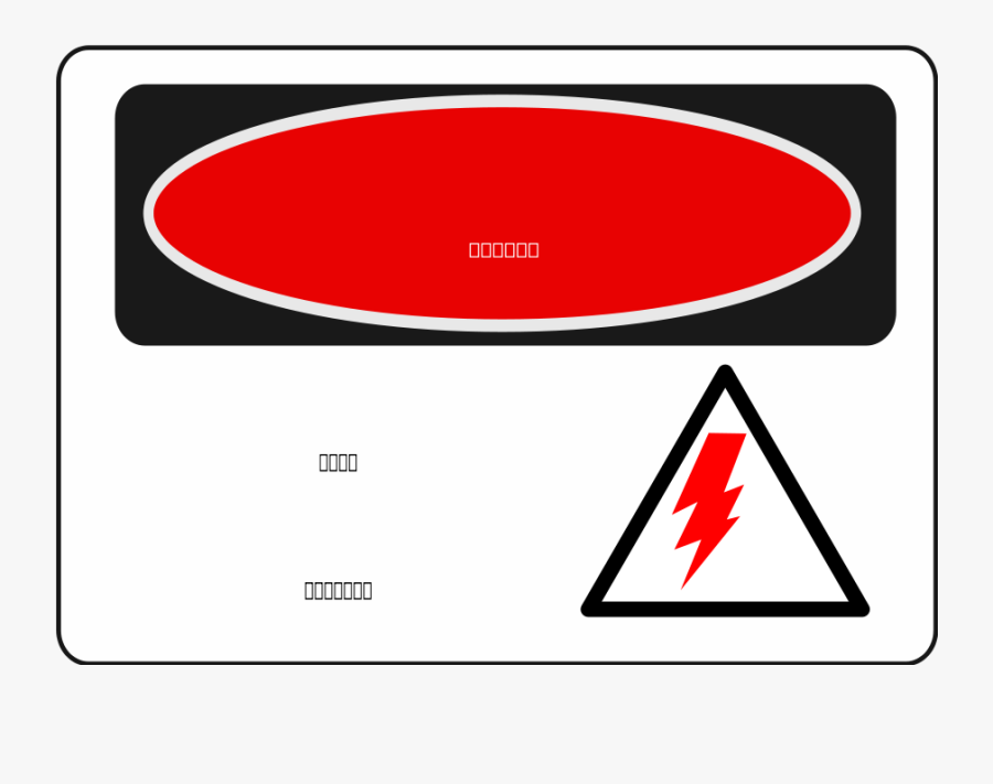 High Heels Svg Vector File, Vector Clip Art Svg File - Sharp Object Safety Sign, Transparent Clipart