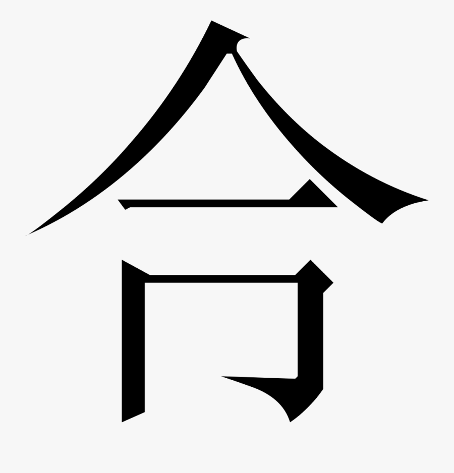 The Common Fingering Word Microsoft Song Fan - Reiwa, Transparent Clipart