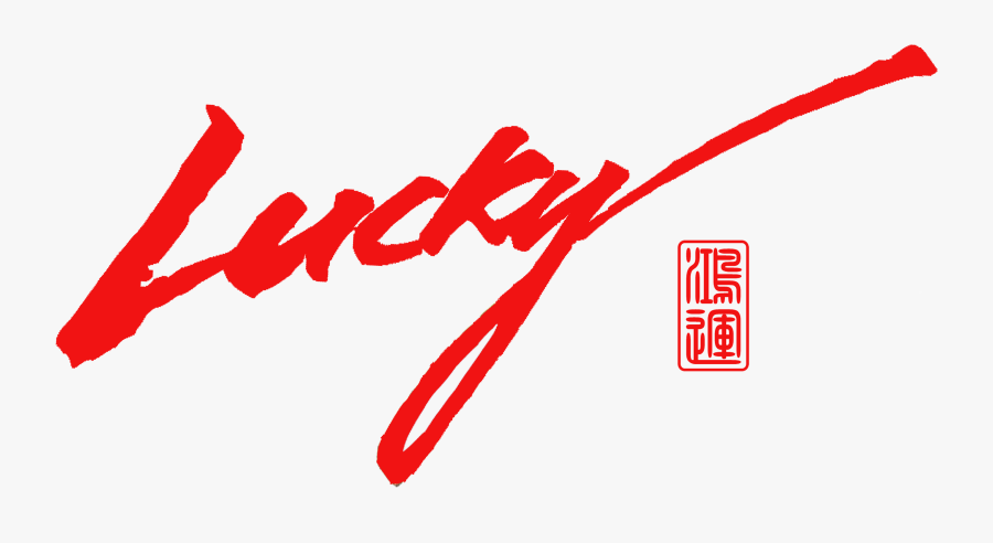 Lucky Chinese Restaurant - Lucky Png, Transparent Clipart