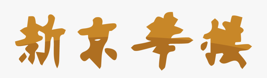 Shadow, Transparent Clipart