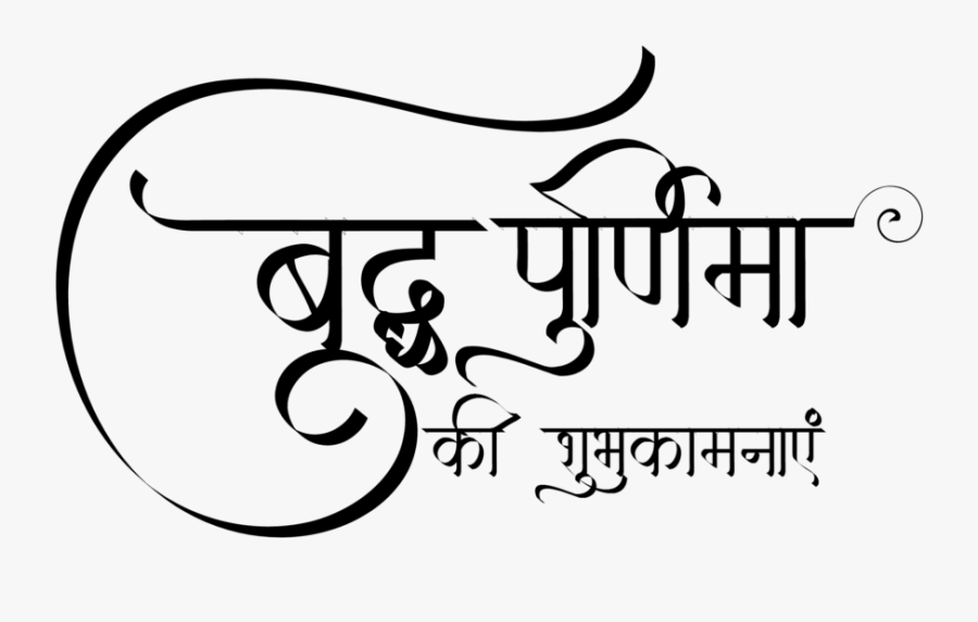 Happy Buddha Purnima Images - Buddha Purnima Day 2019, Transparent Clipart