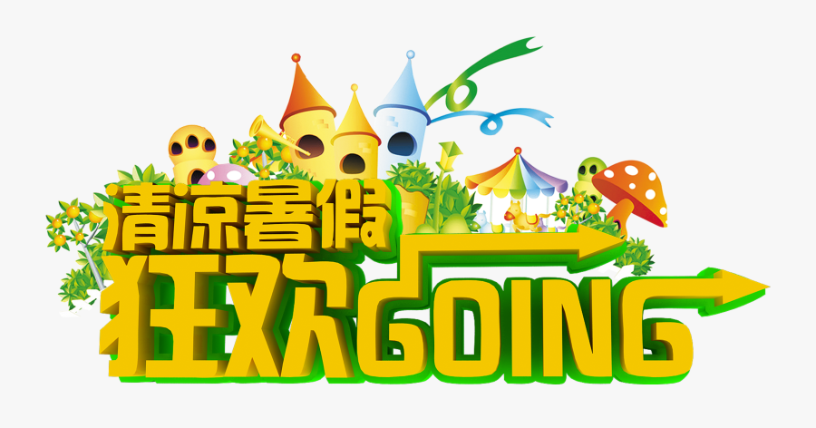 Cool Summer Vacation Carnival Going Card Ventilation - Kindergarten Castle, Transparent Clipart