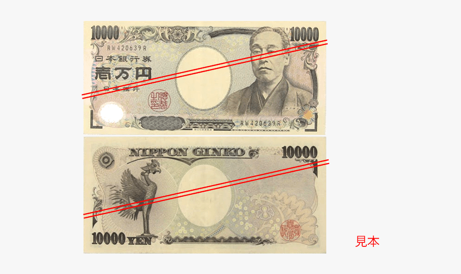 10000 ен. 10000 Yen.