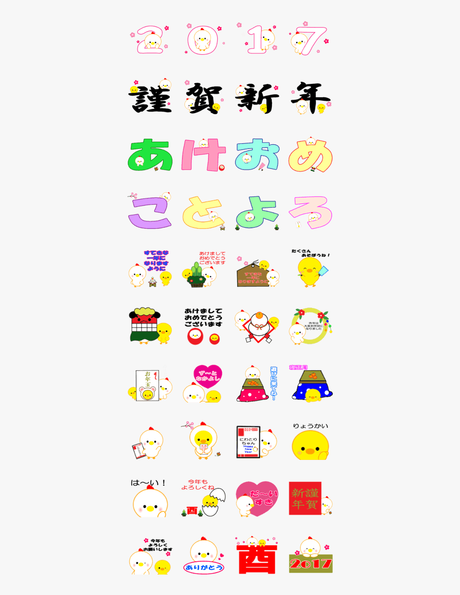 Happy New Year 2017 [tori], Transparent Clipart