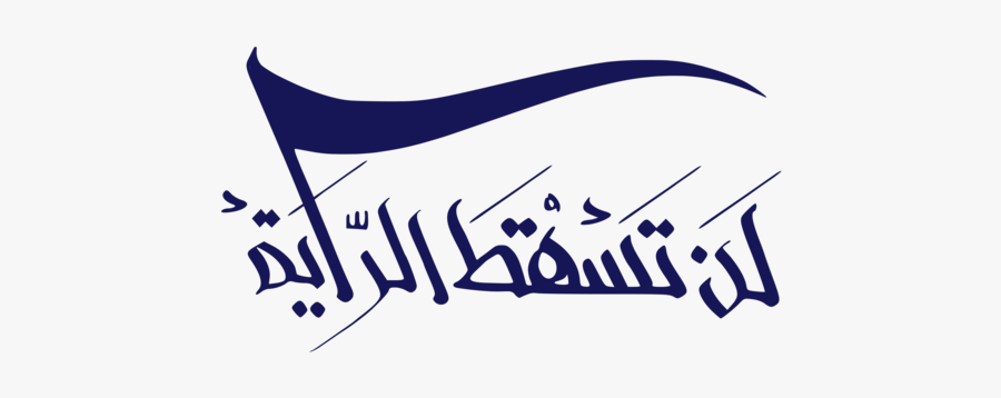 Blue,area,text - Calligraphy, Transparent Clipart