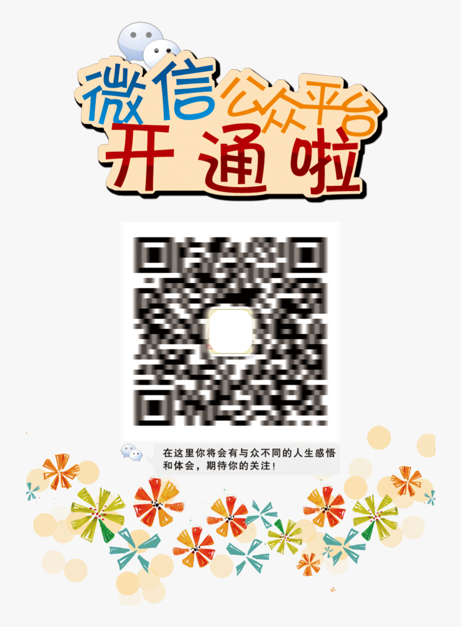 Information Creative Platform Wechat Public Icon Clipart, Transparent Clipart