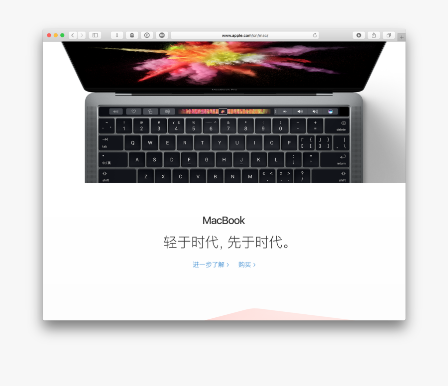 Chinese Quotation Marks Can Be Seen Printed On The - Macbook Pro 13 Touch Bar 2017, Transparent Clipart