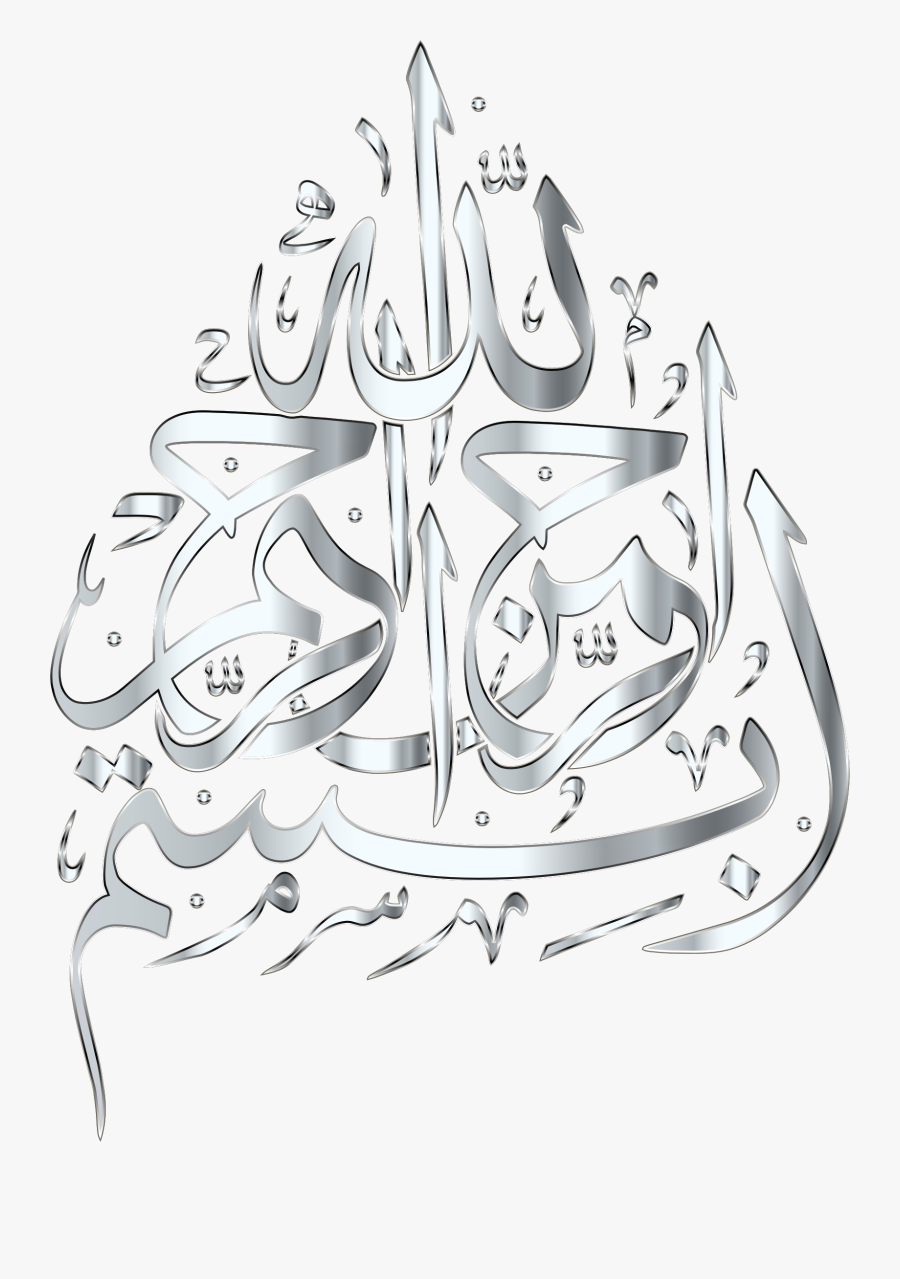 Silver Bismillah No Background Clip Arts - Bismillah With Transparent Back Ground, Transparent Clipart