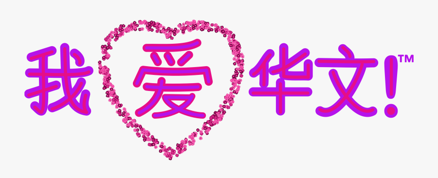 Image Macro, Transparent Clipart