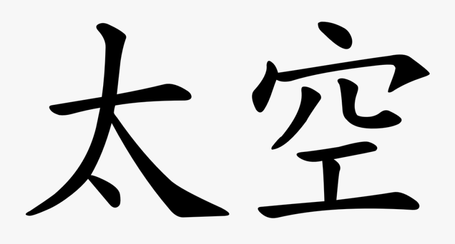 art in chinese writing