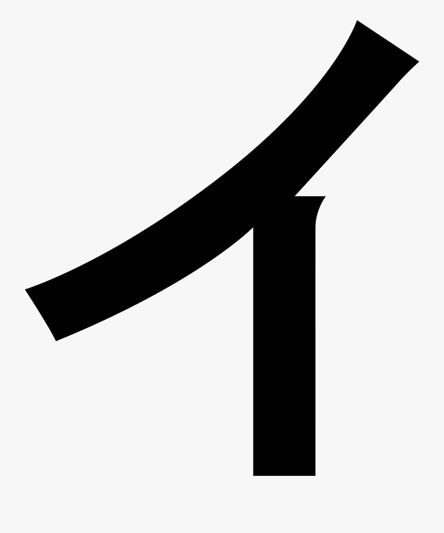 Katakana I Filled Icon, Transparent Clipart