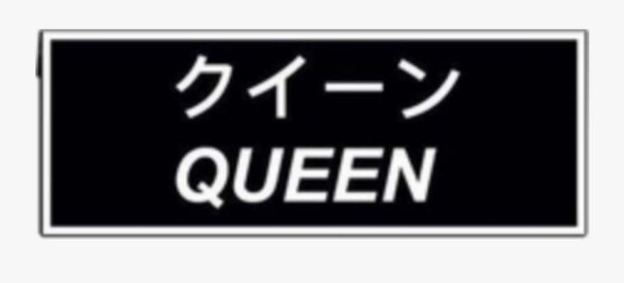 #queen #japanese #aesthetic #black #quote - Thule, Transparent Clipart