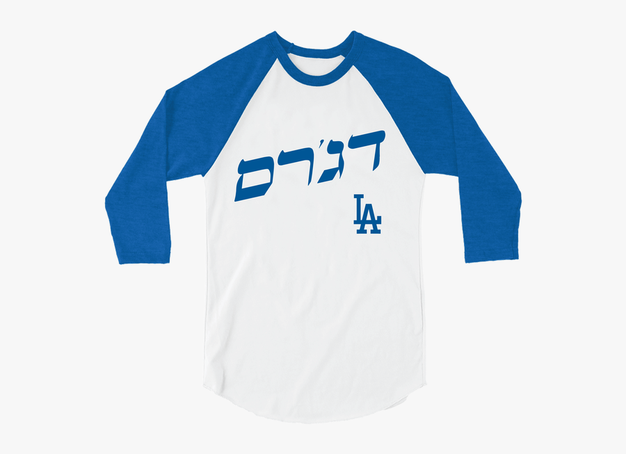 Jersey Clipart Dodger - Toxic Masculinity T Shirt, Transparent Clipart