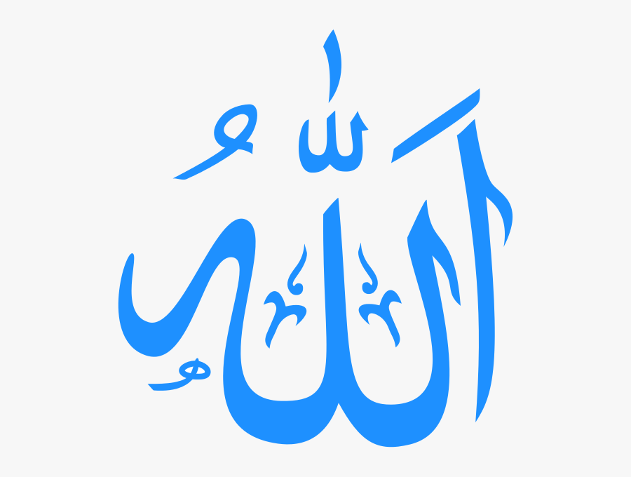 Allah In Dodger Blue - Allah Symbol Green, Transparent Clipart