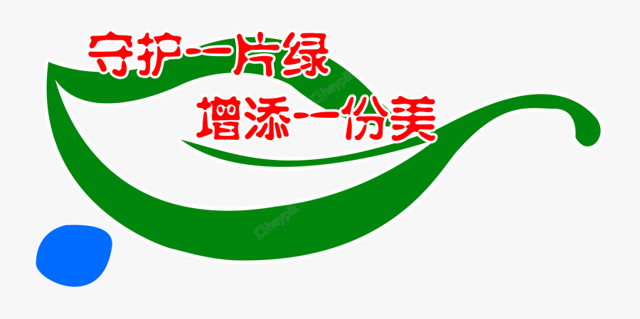 Environment Vector Art, Transparent Clipart