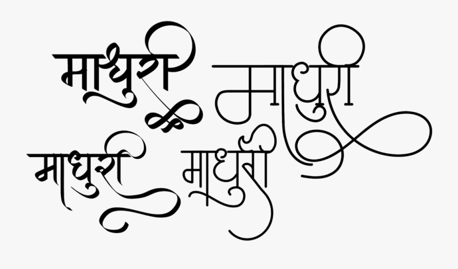 Madhuri Name Logo, Transparent Clipart