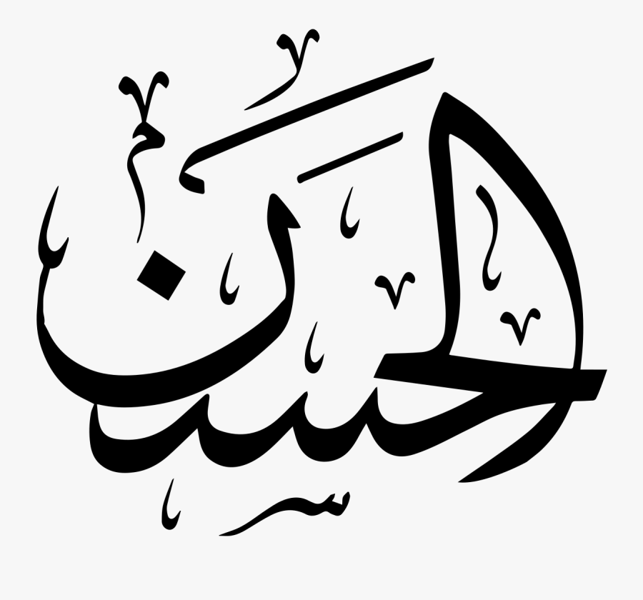 Hussain Calligraphy, Transparent Clipart