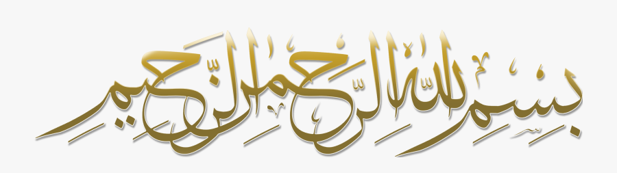 Bismillah Vector - Name Of Allah The Most Gracious, Transparent Clipart