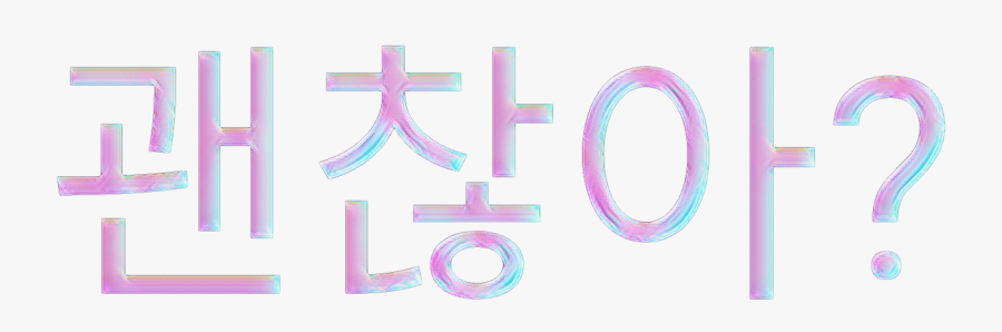 Word Kpop Report Abuse - Style, Transparent Clipart