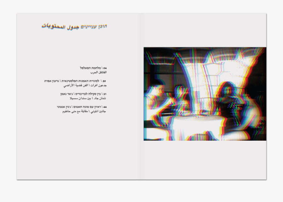 Graphic Design, Transparent Clipart