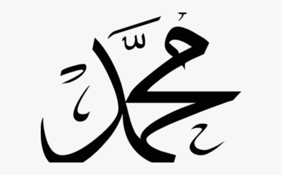 Fonts Cliparts - Most Male Name In The World, Transparent Clipart