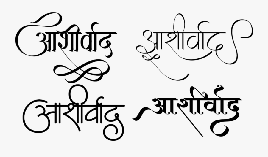 Ashirvad Logo - Ashirwad Logo Png, Transparent Clipart