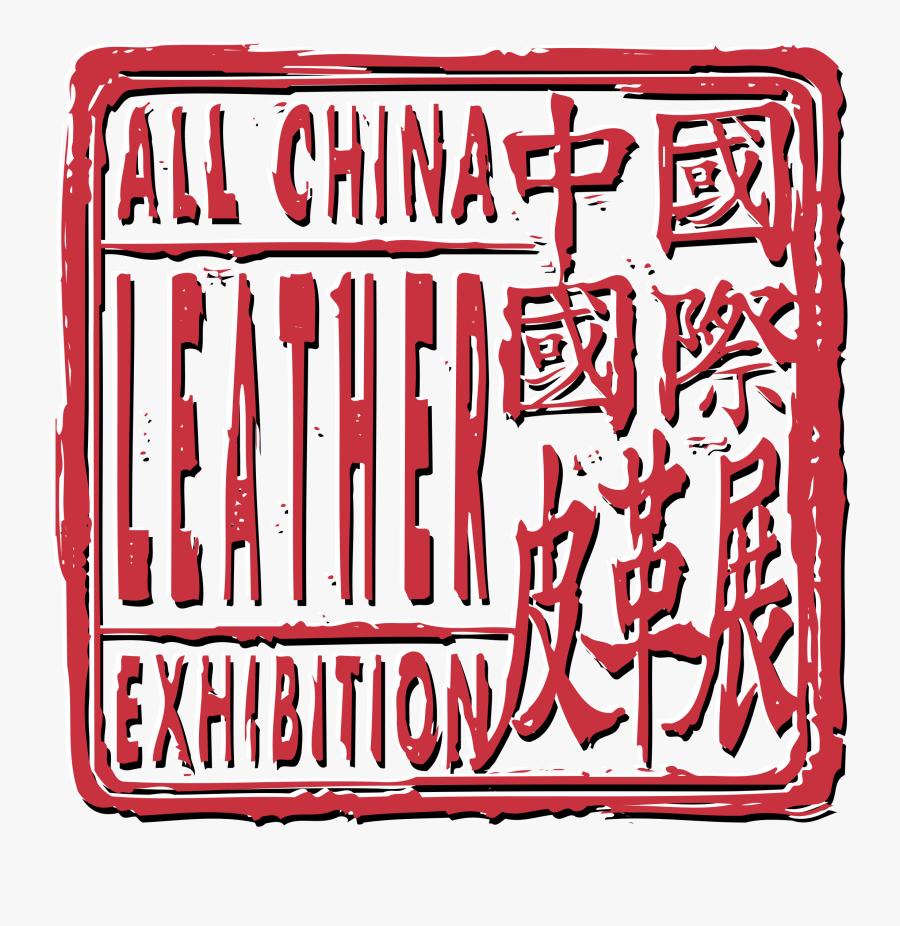 Leather Vector Large - All China Leather Exhibition, Transparent Clipart