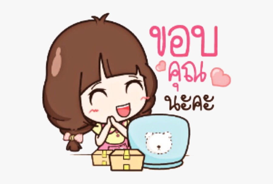 #freeedit #thank #thankyou #ขอบคุณ #shopee #word #text - Thank You Thai Cartoon, Transparent Clipart