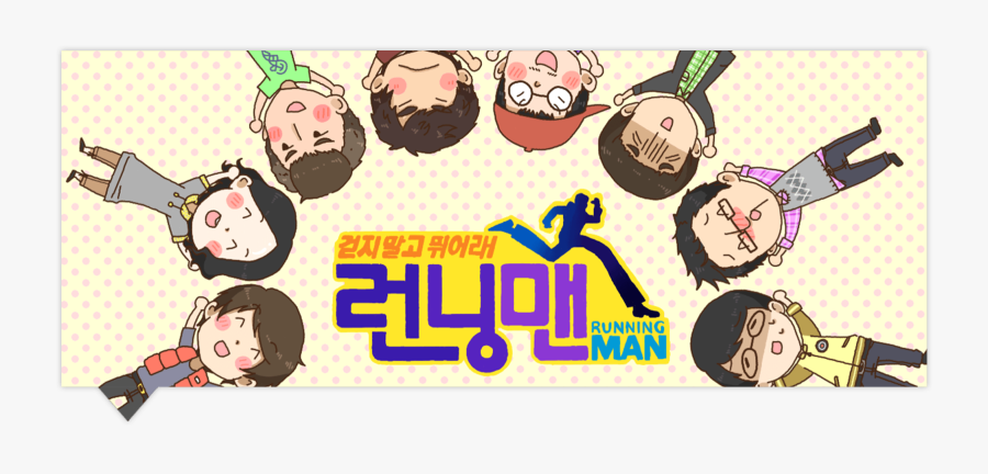 Svg Running Jingga Runningmanpng - Running Man Korean, Transparent Clipart