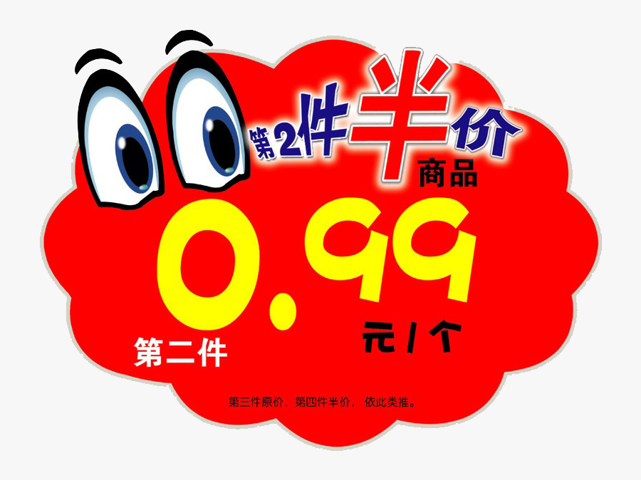 Transparent Sling Clipart, Transparent Clipart