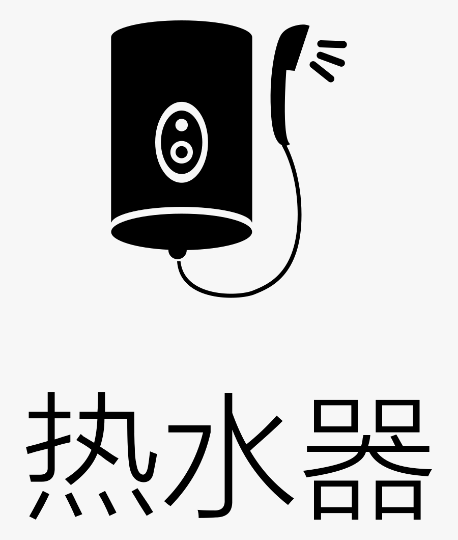 Bathroom Water Heater - Water Heater Icon Vector, Transparent Clipart