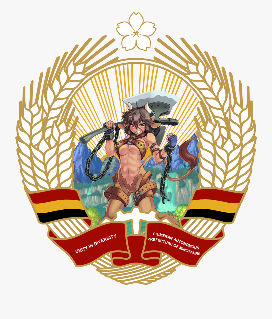 Chimeran Autonomous Prefecture Of Minotaurs - Socialist Bulgaria Coat Of Arms, Transparent Clipart