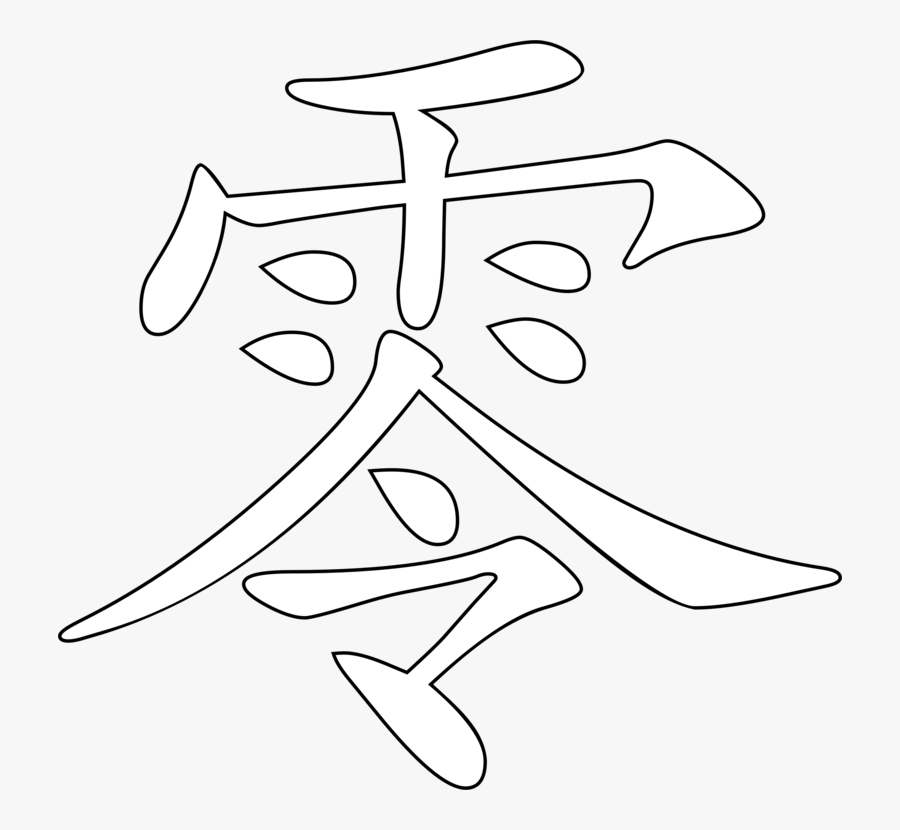 Art,symmetry,artwork - Line Art, Transparent Clipart