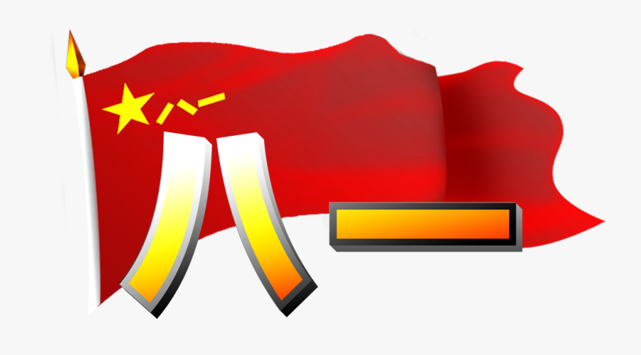 Transparent China Flag Clipart - Peoples Liberation Army China Logo, Transparent Clipart