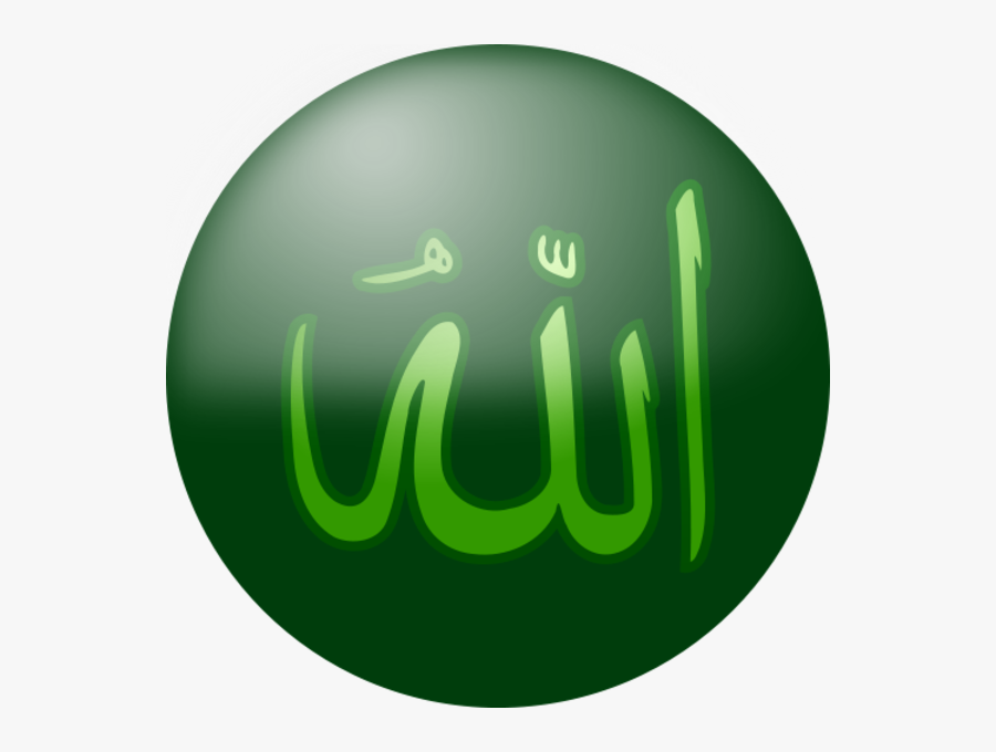 Kaligrafi Allah Muhammad Format Png - Allah, Transparent Clipart