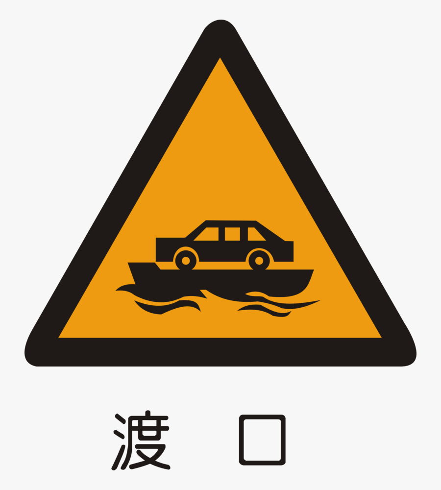 Traffic Sign, Transparent Clipart