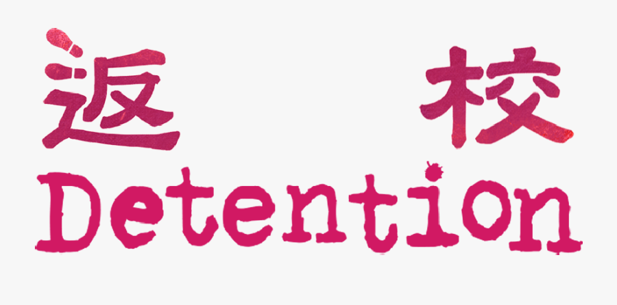 Transparent Game - Detention Game Logo, Transparent Clipart